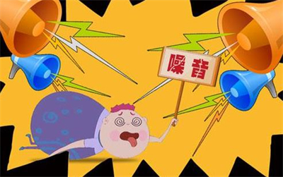 生活噪音擾民怎么處理投訴電話(huà)、投訴噪音擾民打什么電話(huà)最有效、噪音投訴后得不到解決怎么辦？