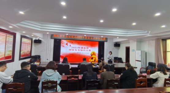 荊州市生態(tài)環(huán)境局舉辦國家安全知識競賽，參賽隊以現場(chǎng)答題的方式一決高下