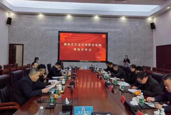 省廳到寧遠開(kāi)展省級生態(tài)環(huán)境教育基地評估工作