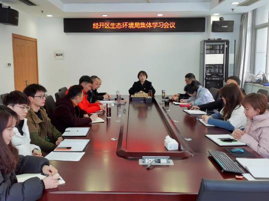 九江經(jīng)開(kāi)區生態(tài)環(huán)境局召開(kāi)集體學(xué)習會(huì )議