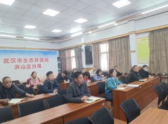 武漢市洪山區生態(tài)環(huán)境分局組織開(kāi)展行政執法規范化專(zhuān)題培訓