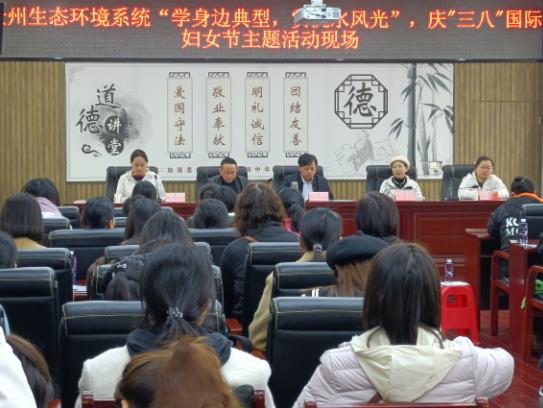 “學(xué)身邊典型·賞沅水風(fēng)光” ?? 湘西州生態(tài)環(huán)境系統“三八”婦女節活動(dòng) ?? 豐富多彩