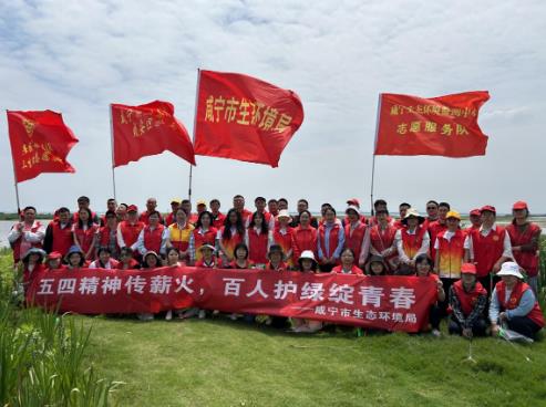 百人護綠綻青春— 咸寧市生態(tài)環(huán)境局開(kāi)展5·4系列主題活動(dòng) 百人護綠綻青春— 咸寧市生態(tài)環(huán)境局開(kāi)展5·4系列主題活動(dòng)