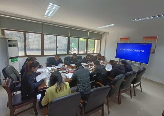 長(cháng)沙市生態(tài)環(huán)境保護綜合行政執法局召開(kāi) 第4次辦案研討會(huì )