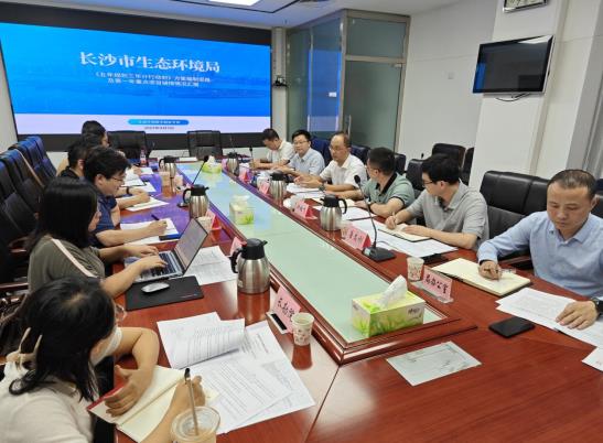 長(cháng)沙市生態(tài)環(huán)境局組織召開(kāi)數字賦能專(zhuān)題工作匯報會(huì )
