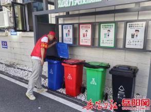 岳陽(yáng)市生態(tài)環(huán)境局臨湘分局積極推進(jìn)公共機構垃圾分類(lèi)工作