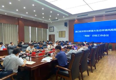 利劍行動(dòng)｜淥口區召開(kāi)生態(tài)環(huán)境重點(diǎn)工作會(huì )議