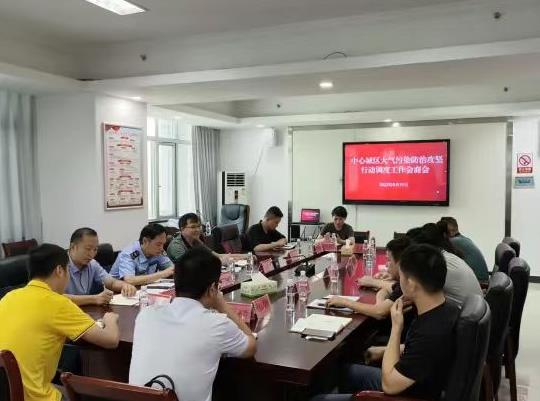 永州市召開(kāi)中心城區大氣污染防治攻堅行動(dòng)調度工作會(huì )商會(huì )