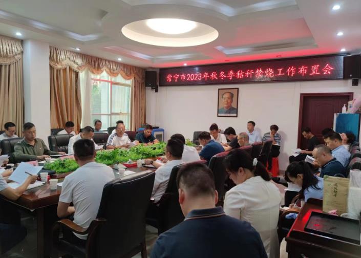 常寧全面推進(jìn)秋冬季秸稈禁燒工作 常寧全面推進(jìn)秋冬季秸稈禁燒工作