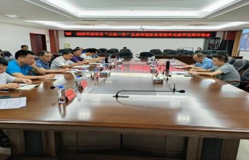 雁峰區召開(kāi)2023年“三線(xiàn)一單”生態(tài)環(huán)境分區管控單元清單更新對接會(huì ) 雁峰區召開(kāi)2023年“三線(xiàn)一單”生態(tài)環(huán)境分區管控單元清單更新對接會(huì )