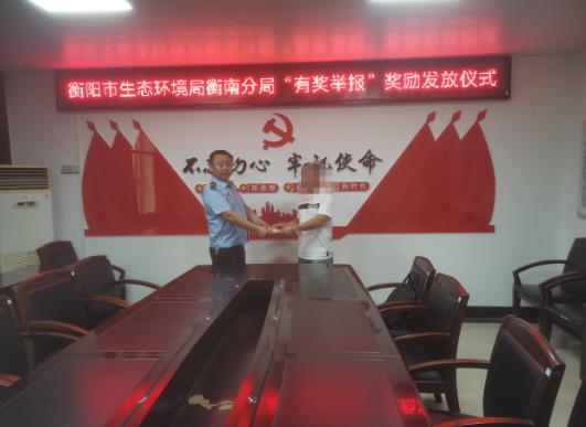 衡南縣：從嚴從快查處問(wèn)題，持續改善生態(tài)環(huán)境