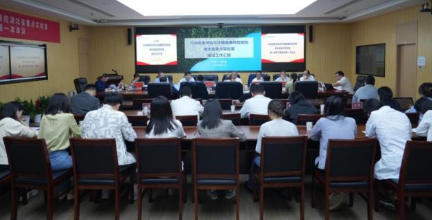 污染損害評估與環(huán)境健康風(fēng)險防控湖北省重點(diǎn)實(shí)驗室第一屆學(xué)術(shù)委員會(huì )第一次會(huì )議召開(kāi) 污染損害評估與環(huán)境健康風(fēng)險防控湖北省重點(diǎn)實(shí)驗室第一屆學(xué)術(shù)委員會(huì )第一次會(huì )議召開(kāi)