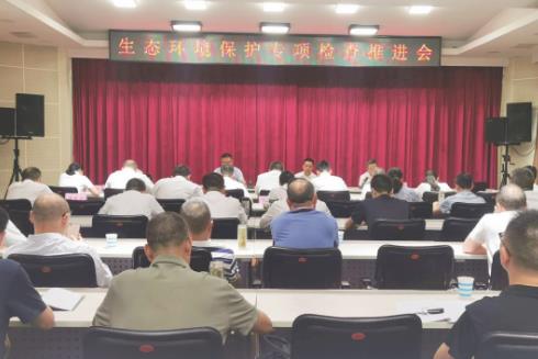 宜城對生態(tài)環(huán)境保護專(zhuān)項檢查工作再部署 宜城對生態(tài)環(huán)境保護專(zhuān)項檢查工作再部署