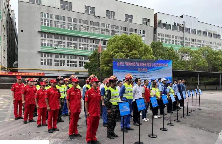 以案促改 以練筑防—金華市開(kāi)展“南陽(yáng)實(shí)踐”突發(fā)水污染事件環(huán)境應急演練