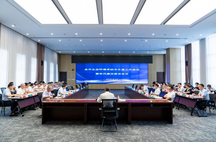 寧波市生態(tài)環(huán)境局召開(kāi)全市生態(tài)環(huán)境系統半年度工作暨黨風(fēng)廉政建設會(huì )議